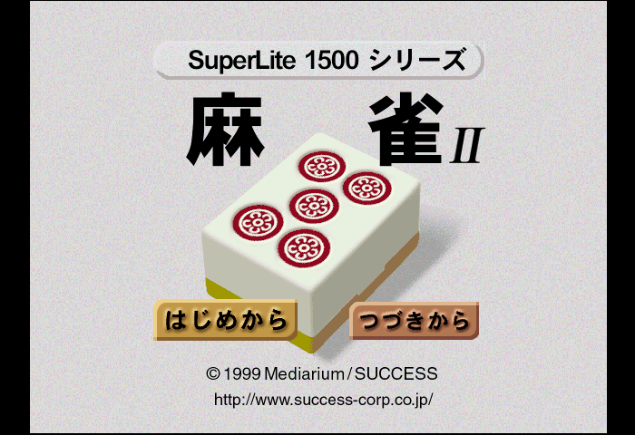 SuperLite 1500 Series - Mahjong II Title Screen